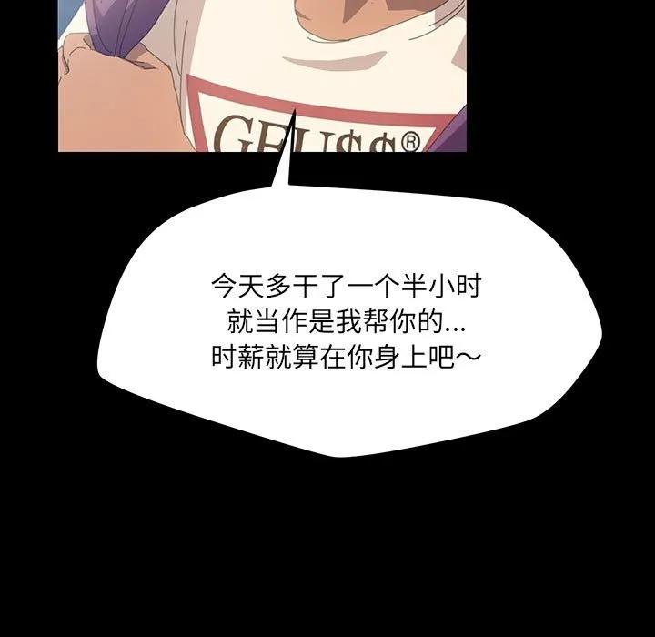 《15分钟(全年龄版)》8 第95页