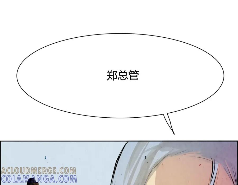 《双月》第7话 暗算 第13页