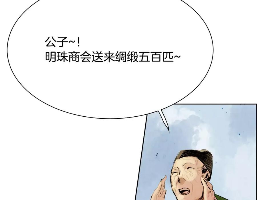 《双月》第7话 暗算 第32页