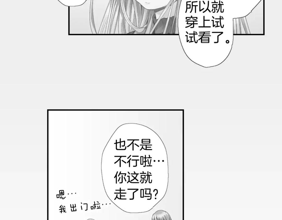 《如果爱情看不见》第7话 脸红的秘密 第11页