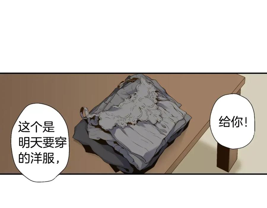 《如果爱情看不见》第7话 脸红的秘密 第3页
