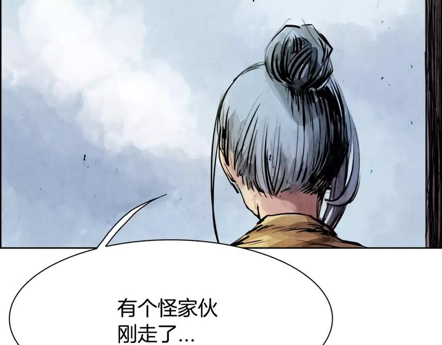 《双月》第7话 暗算 第52页