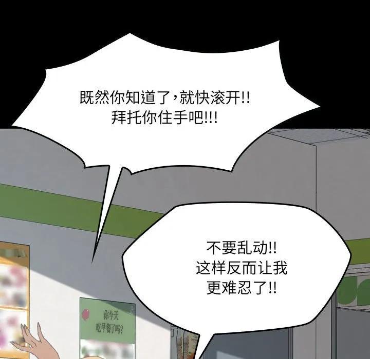 《15分钟(全年龄版)》8 第59页