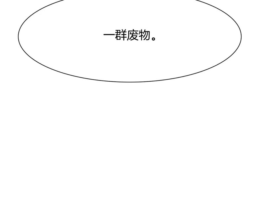 《双月》第7话 暗算 第20页