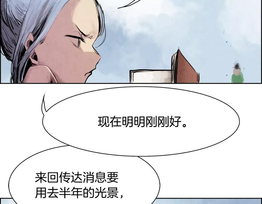 《双月》第7话 暗算 第43页