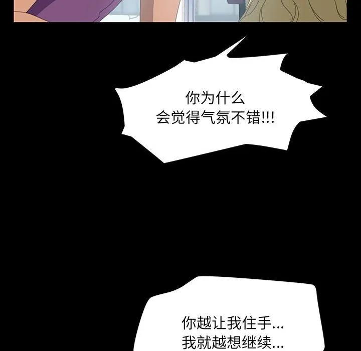 《15分钟(全年龄版)》8 第27页