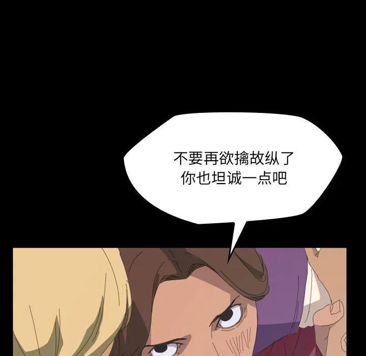 《15分钟(全年龄版)》8 第63页