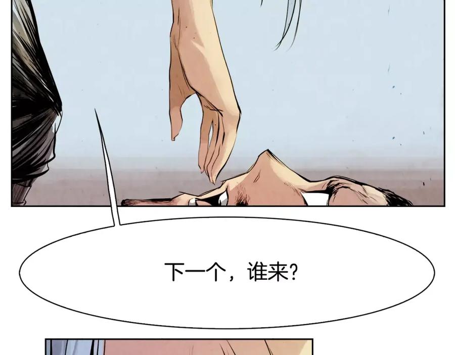 《双月》第7话 暗算 第4页