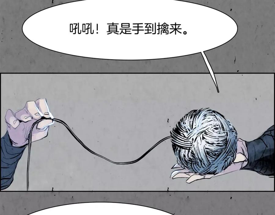 《双月》第7话 暗算 第115页