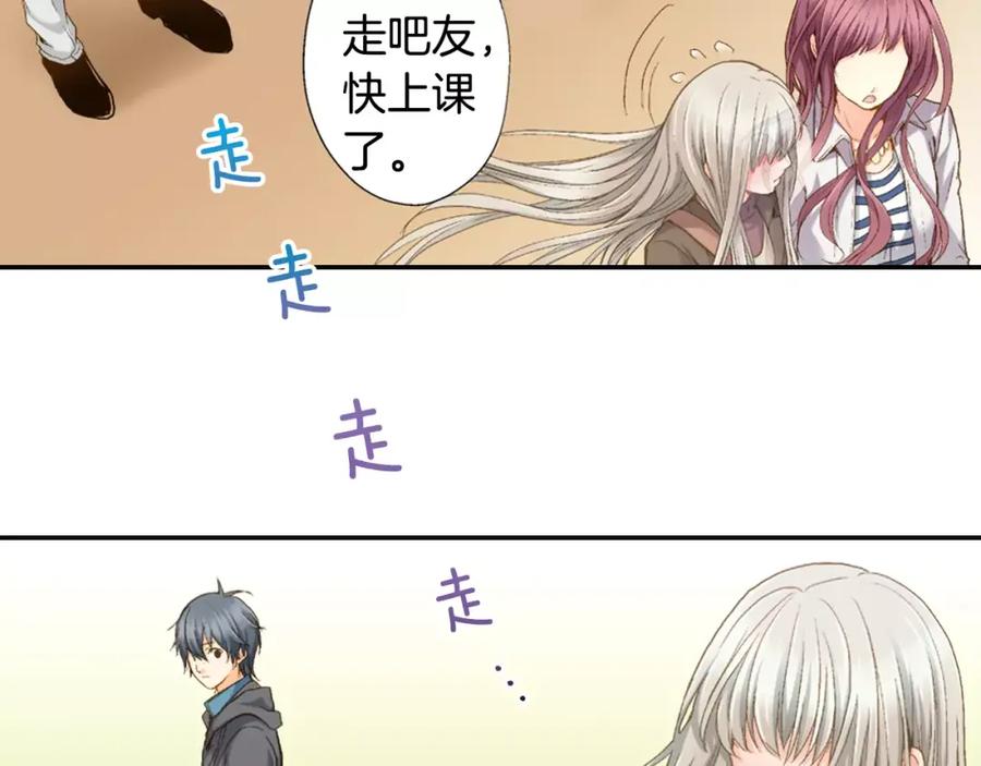 《如果爱情看不见》第7话 脸红的秘密 第42页