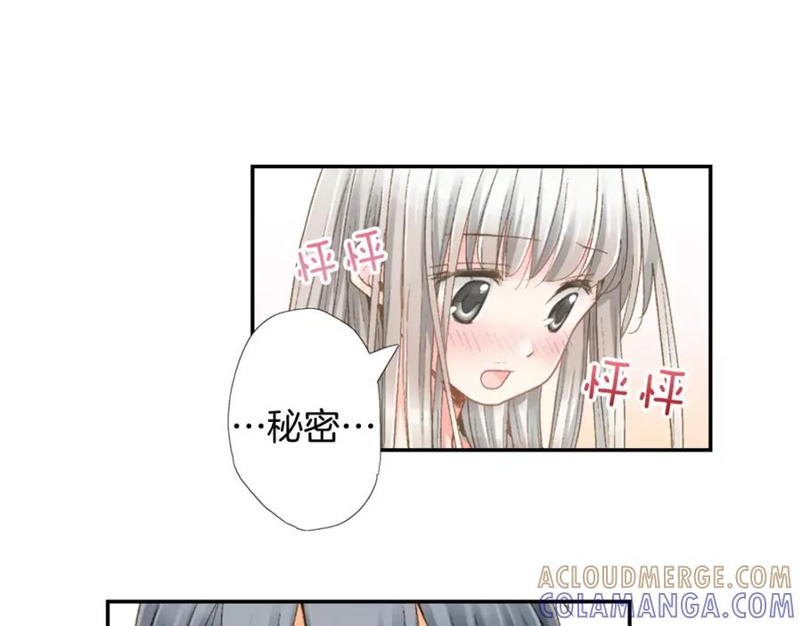 《如果爱情看不见》第7话 脸红的秘密 第40页