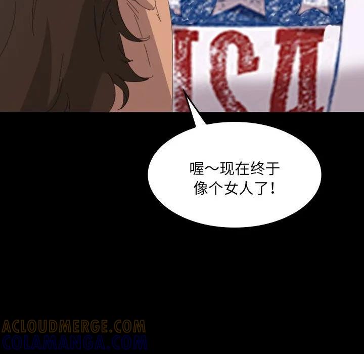 《15分钟(全年龄版)》8 第41页