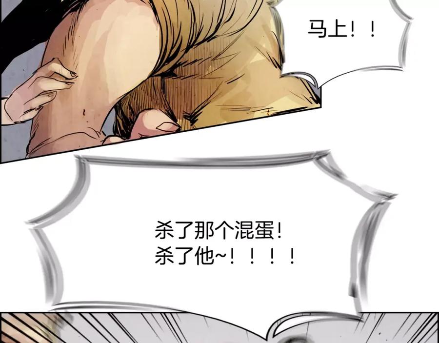 《双月》第7话 暗算 第59页