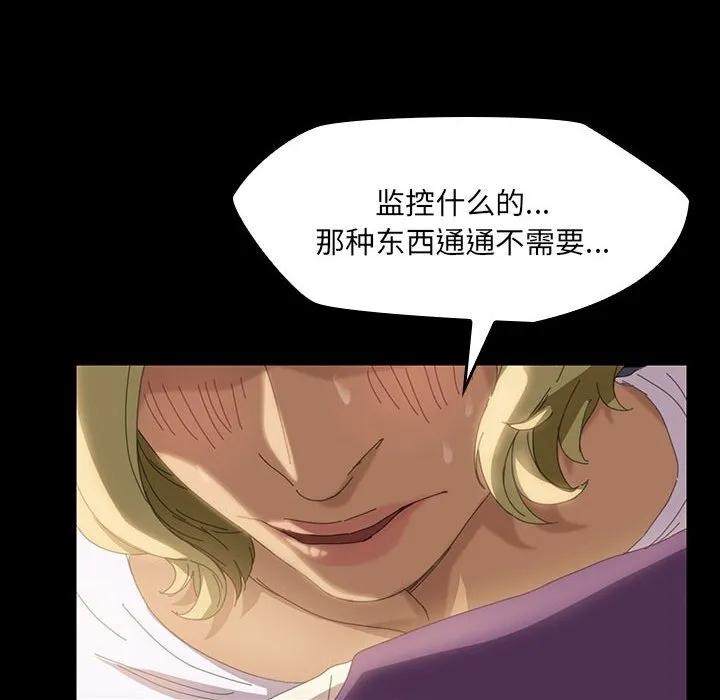 《15分钟(全年龄版)》8 第6页