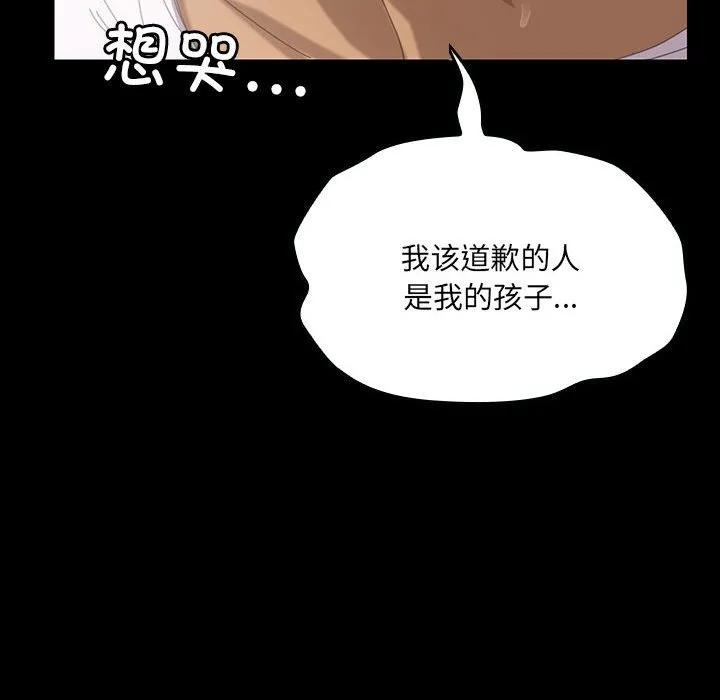 《15分钟(全年龄版)》8 第43页