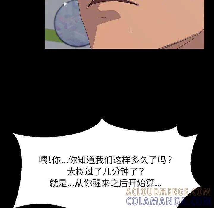 《15分钟(全年龄版)》8 第77页