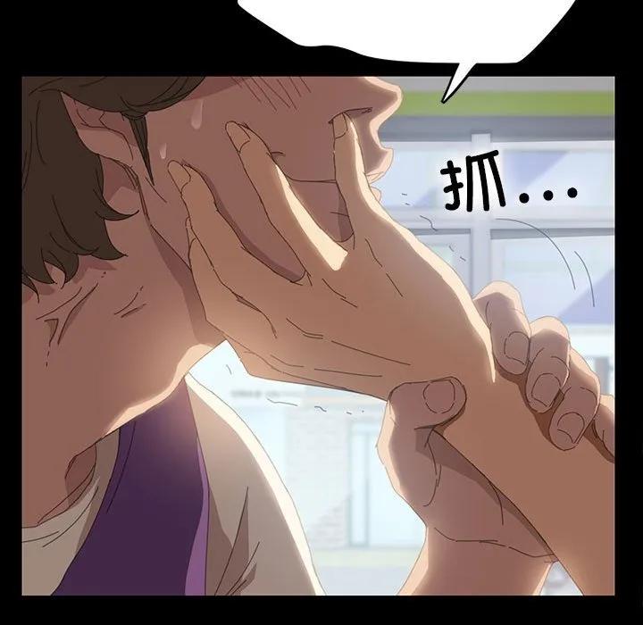 《15分钟(全年龄版)》8 第28页