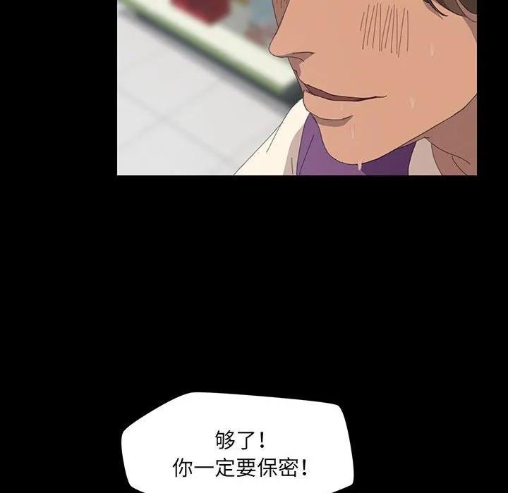 《15分钟(全年龄版)》8 第67页