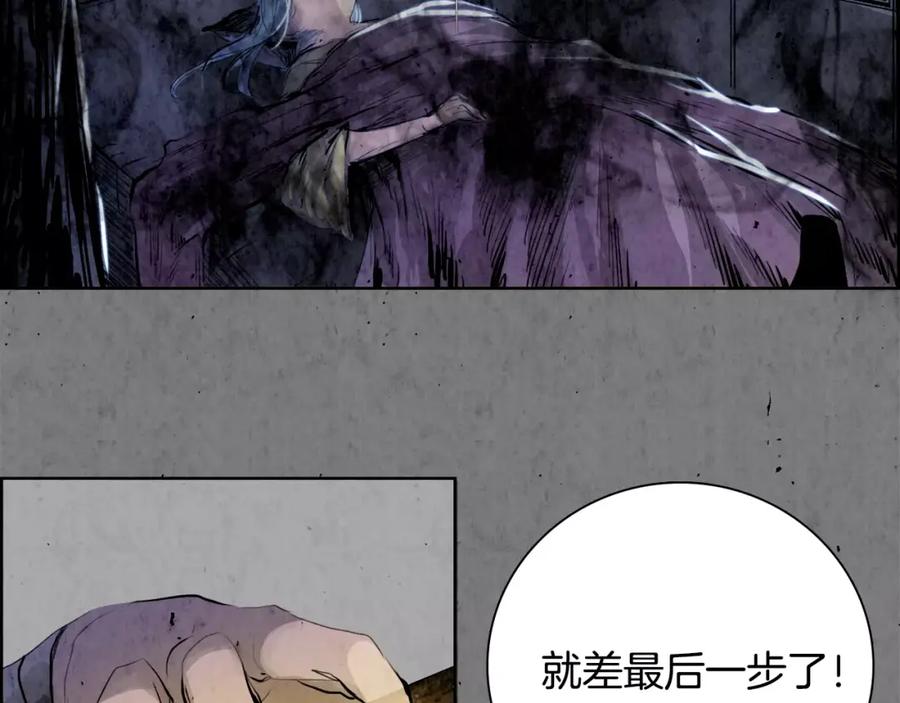 《双月》第7话 暗算 第120页
