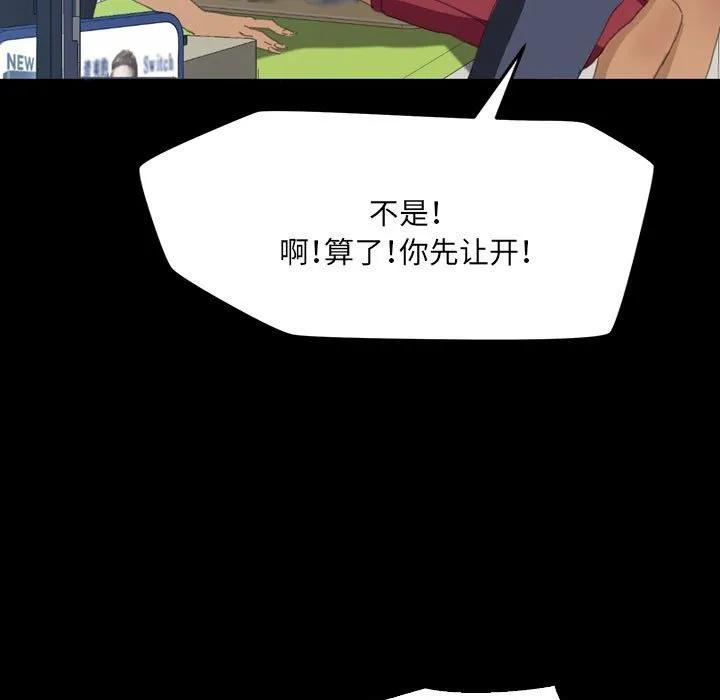 《15分钟(全年龄版)》8 第79页