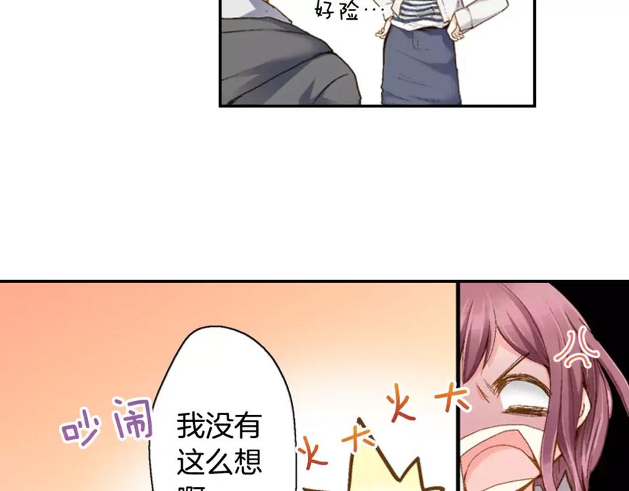 《如果爱情看不见》第7话 脸红的秘密 第29页