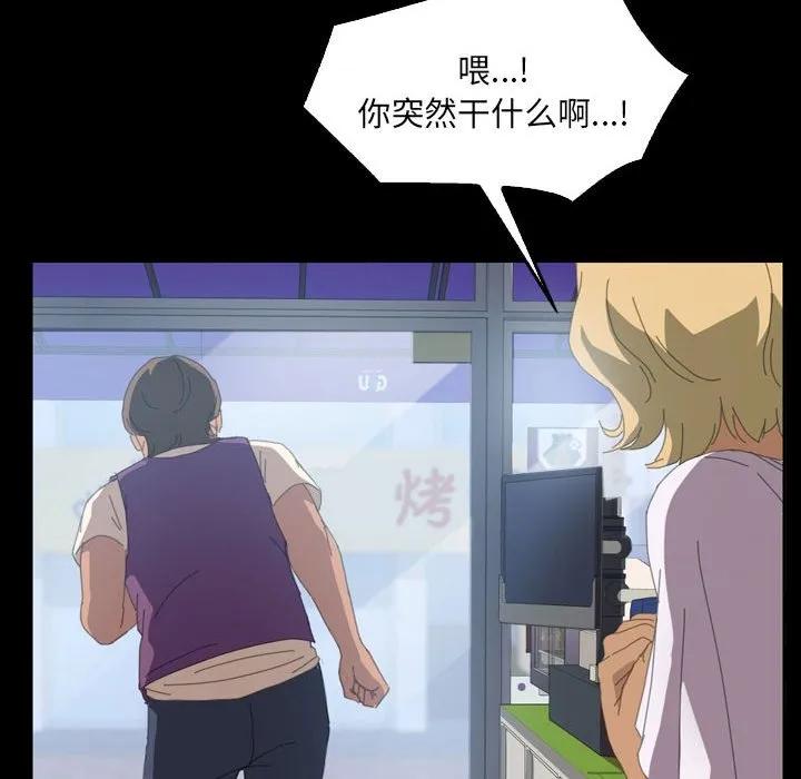 《15分钟(全年龄版)》8 第80页