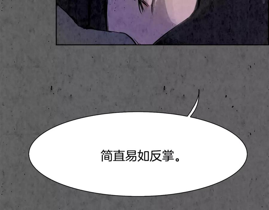 《双月》第7话 暗算 第98页