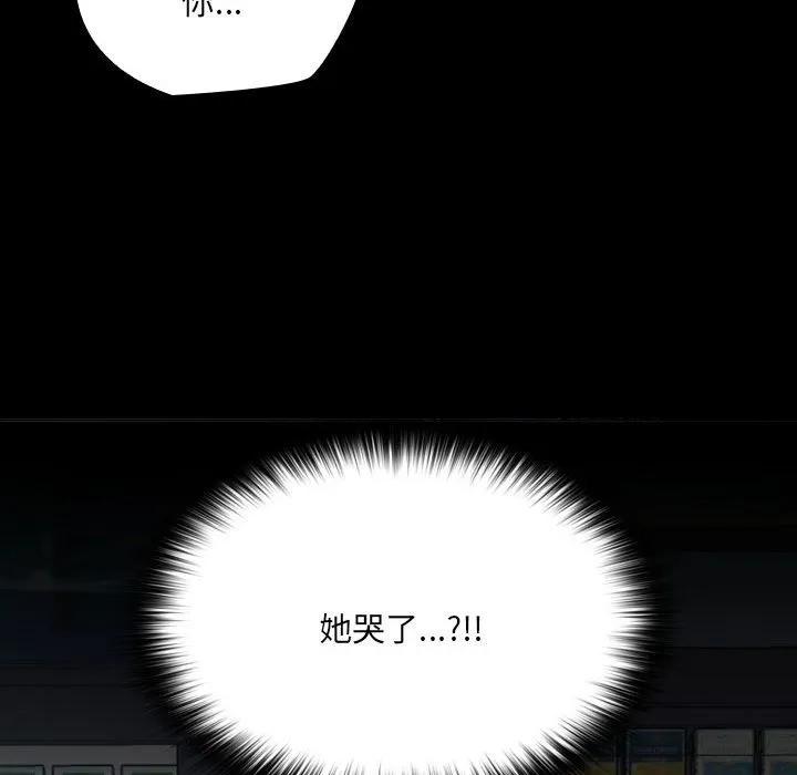 《15分钟(全年龄版)》8 第46页