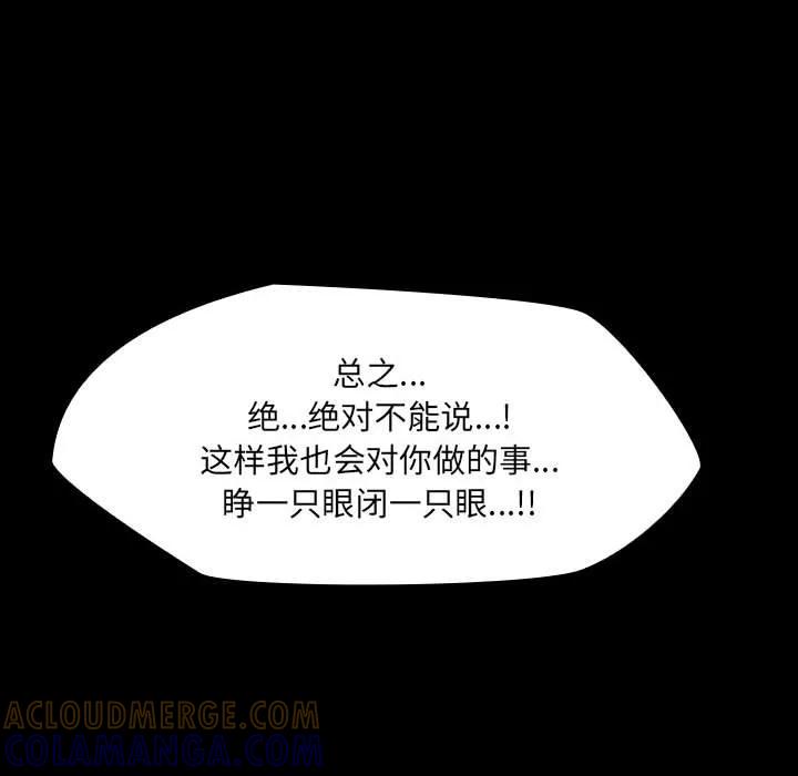 《15分钟(全年龄版)》8 第73页