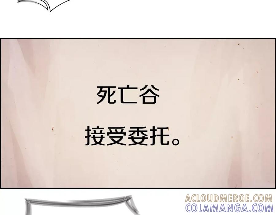 《双月》第7话 暗算 第69页