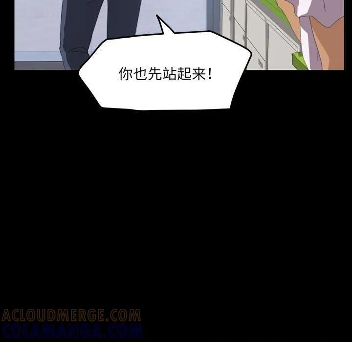 《15分钟(全年龄版)》8 第81页