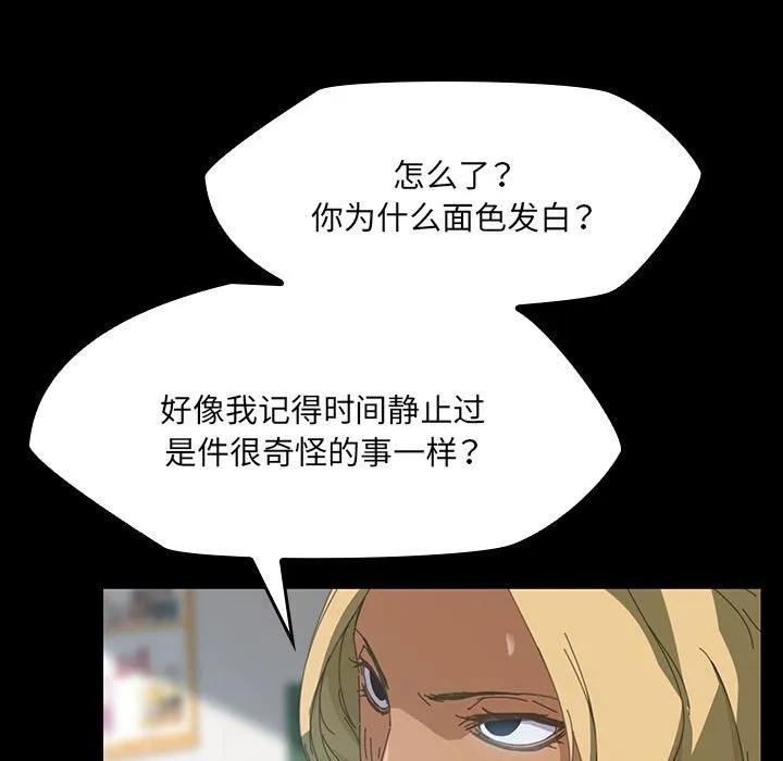 《15分钟(全年龄版)》8 第119页