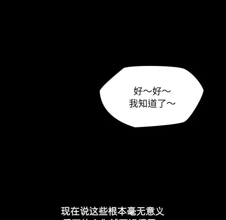 《15分钟(全年龄版)》8 第74页