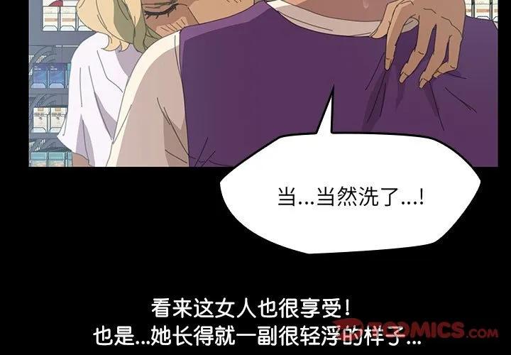 《15分钟(全年龄版)》8 第3页