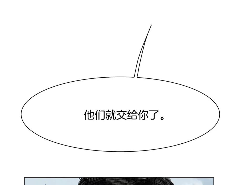 《双月》第7话 暗算 第15页