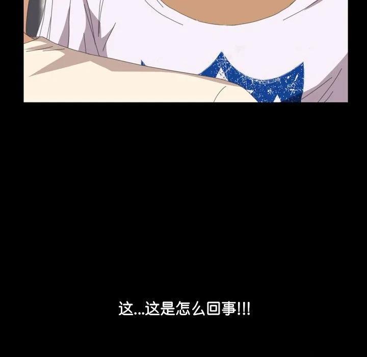 《15分钟(全年龄版)》8 第116页