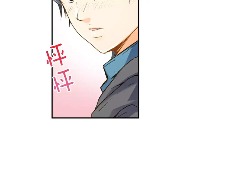 《如果爱情看不见》第7话 脸红的秘密 第45页