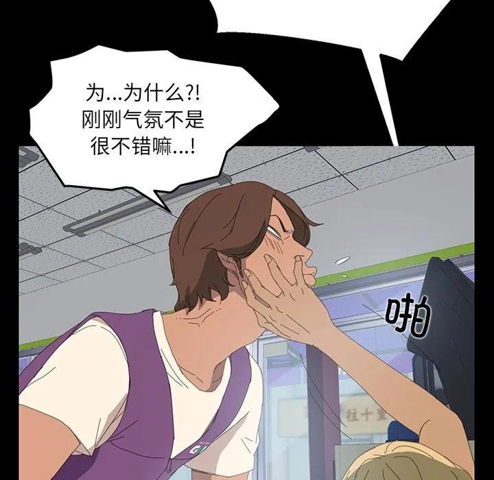 《15分钟(全年龄版)》8 第26页