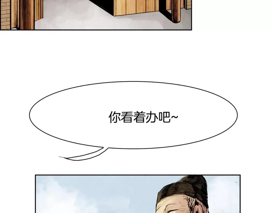 《双月》第7话 暗算 第40页