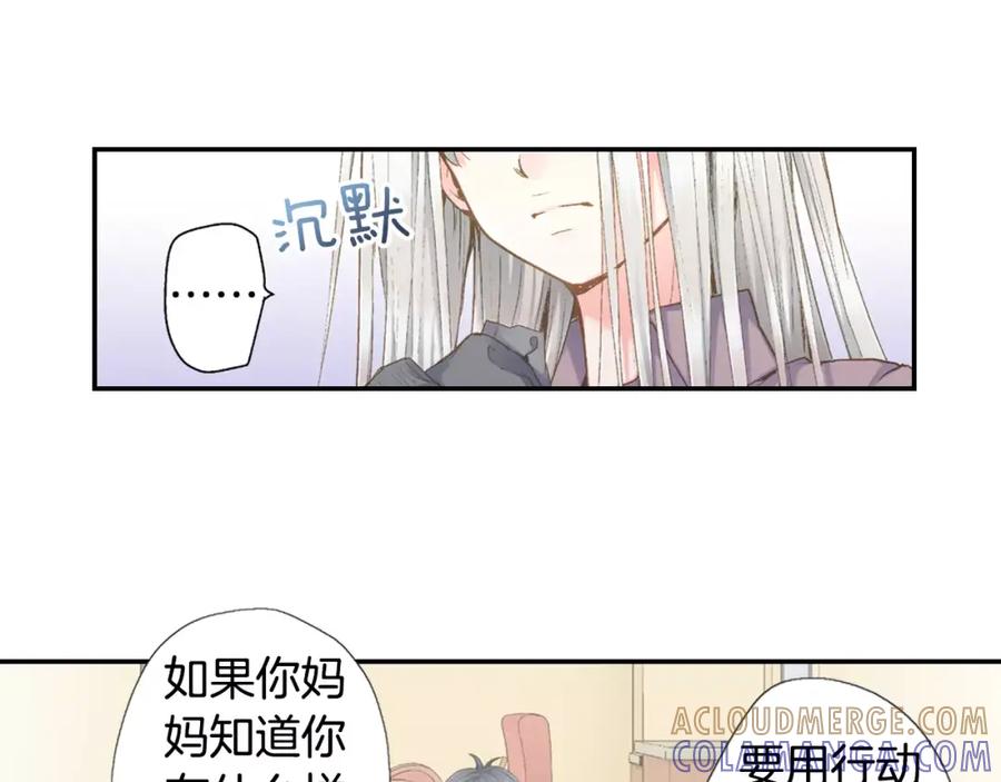 《如果爱情看不见》第7话 脸红的秘密 第4页