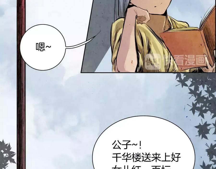 《双月》第7话 暗算 第34页