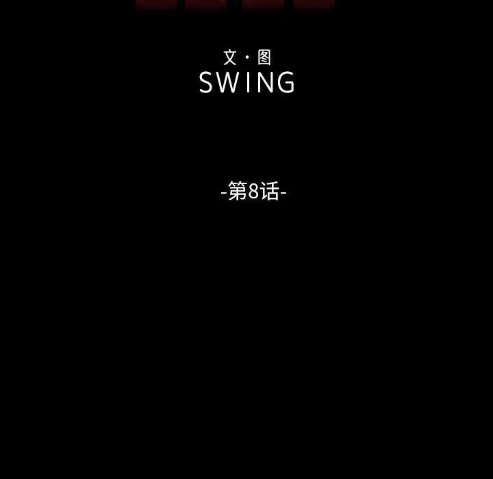 《15分钟(全年龄版)》8 第12页