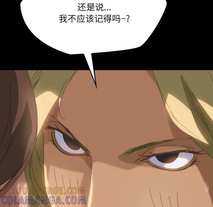 《15分钟(全年龄版)》8 第121页