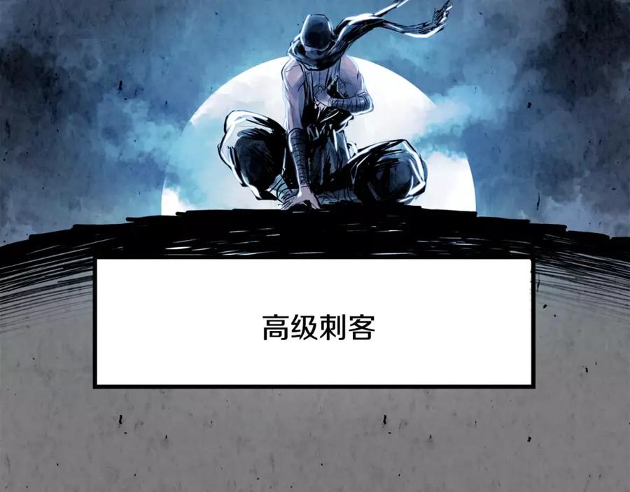 《双月》第7话 暗算 第104页