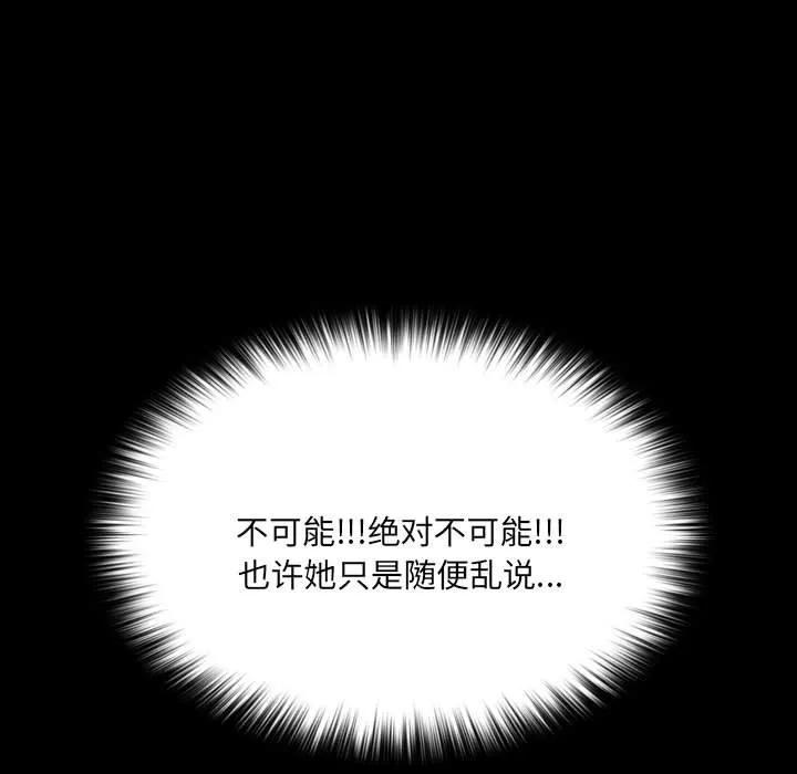 《15分钟(全年龄版)》8 第111页