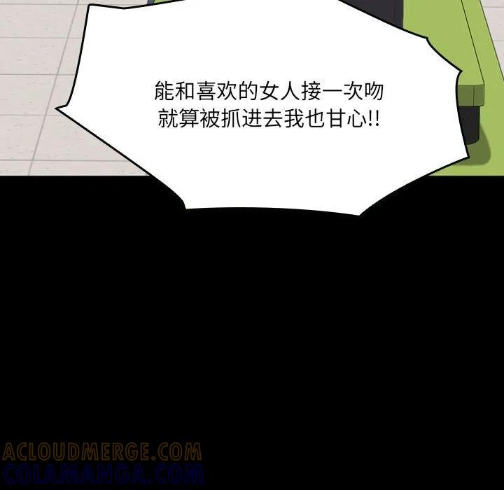 《15分钟(全年龄版)》8 第21页