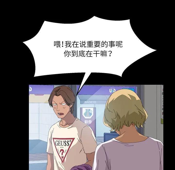 《15分钟(全年龄版)》8 第103页