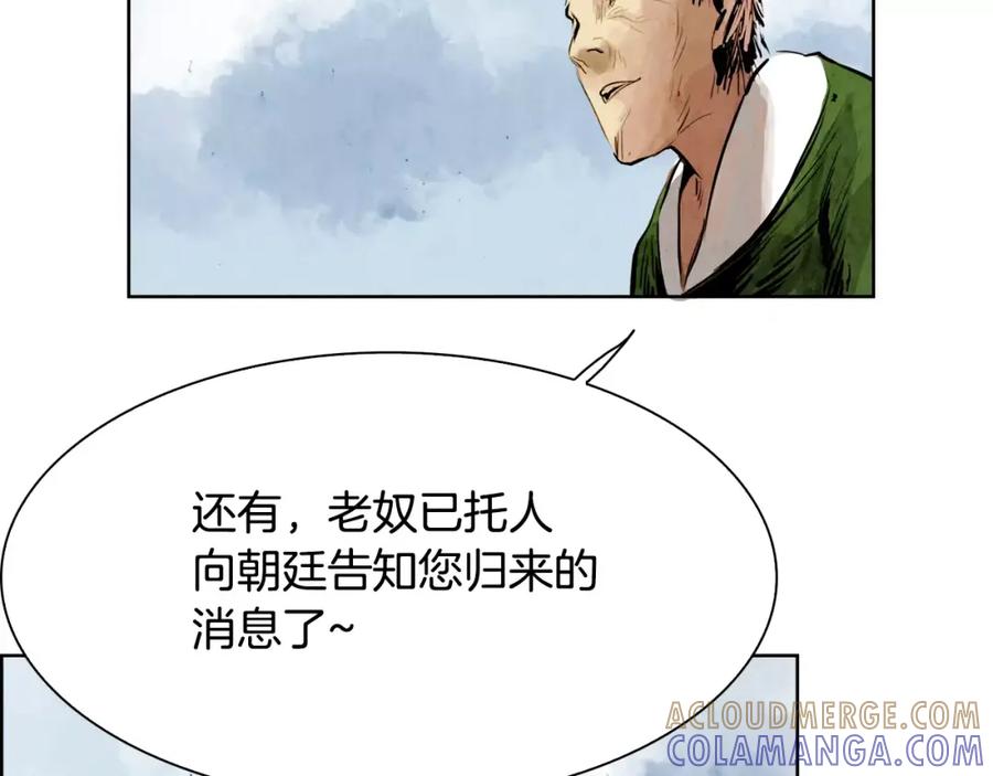 《双月》第7话 暗算 第41页