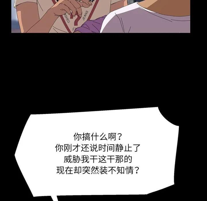 《15分钟(全年龄版)》8 第114页