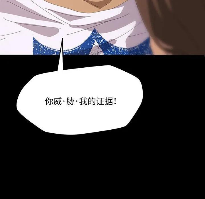 《15分钟(全年龄版)》8 第10页